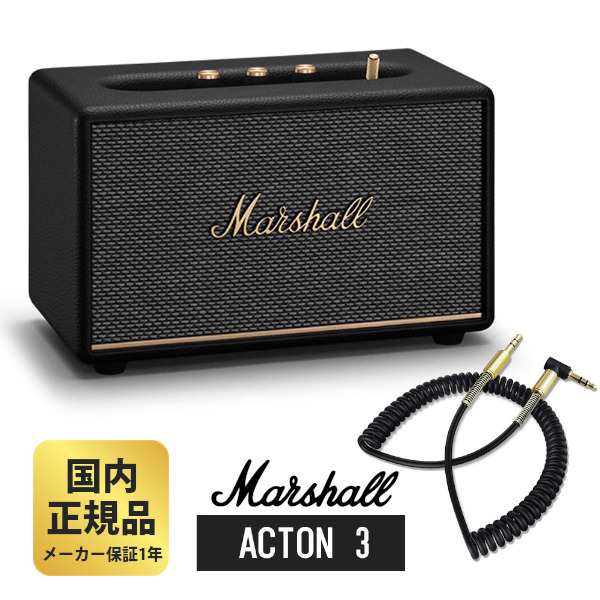 マーシャル スピーカー Marshall ACTON3 Bluetooth ブラック + AUX対応 カールコードケーブル セット アクトン Black