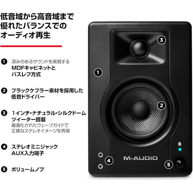 配信機器・PA機器・レコーディング機器 M-audio BX3BT Bluetooth M-AUDIO ( エムオーディオ ) BX3 BT スタジオモニター 送料無料
