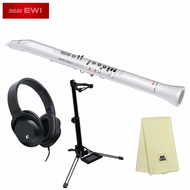 AKAI アカイ EWI SOLO Special Edition White ウインドシンセサイザー + スタンド WSS-100 + ヘッドホン KHP-001《オリジナルクロスプレゼント》の通販は