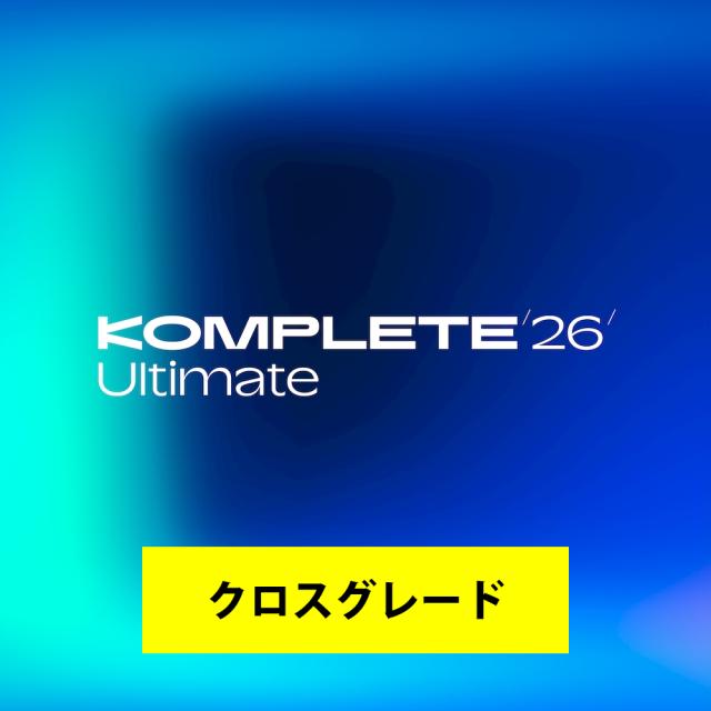 Native Instruments  KOMPLETE 26 ULTIMATE クロスグレード《メール納品・ダウンロード版》DTM ソフトウェア