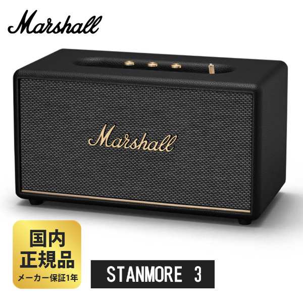 マーシャル スピーカー STANMORE 3 Bluetooth ブラック Marshall スタンモア Black