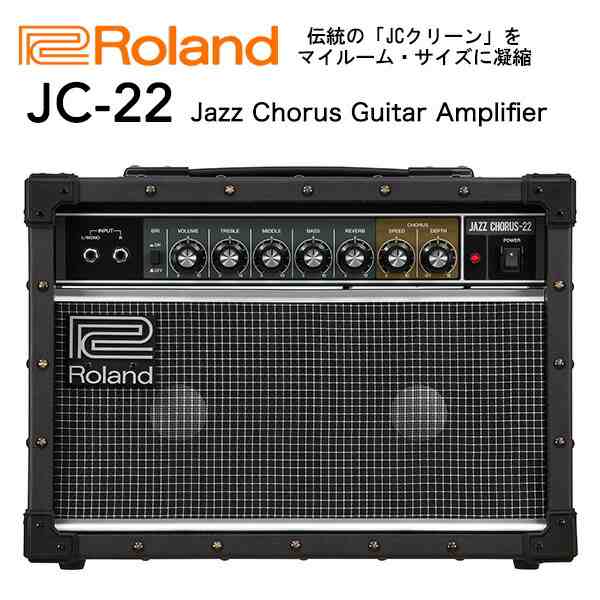 Roland ローランド JC-22 ギターアンプ ジャズコーラス 30W