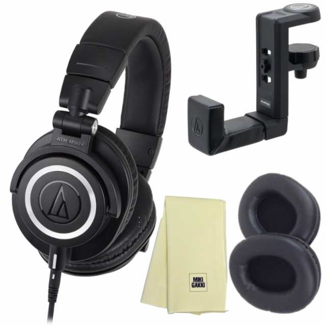 audio-technica オーディオテクニカ ATH-M50X モニターヘッドホン + HPM50x イヤーパッド 黒 + AT-HPH300  ヘッドホンハンガー + オリジナルクロスの通販はau PAY マーケット - MIKIGAKKI [三木楽器株式会社] | au PAY  マーケット－通販サイト