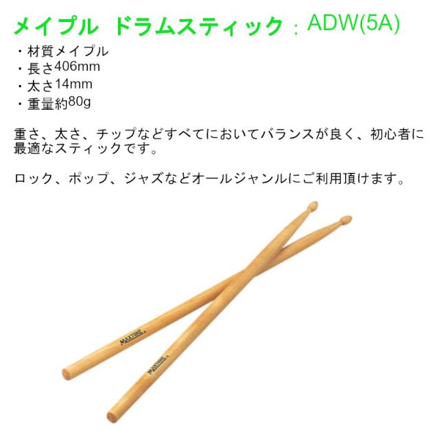 数量限定》 Pearl パール オリジナルキッズドラムセット MT-564/C #789