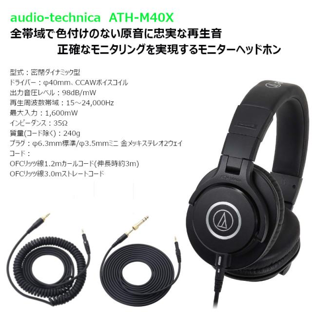 AUDIO-TECHNICA オーディオテクニカ AT-UMX3 USBミキサー + ATH-M40X