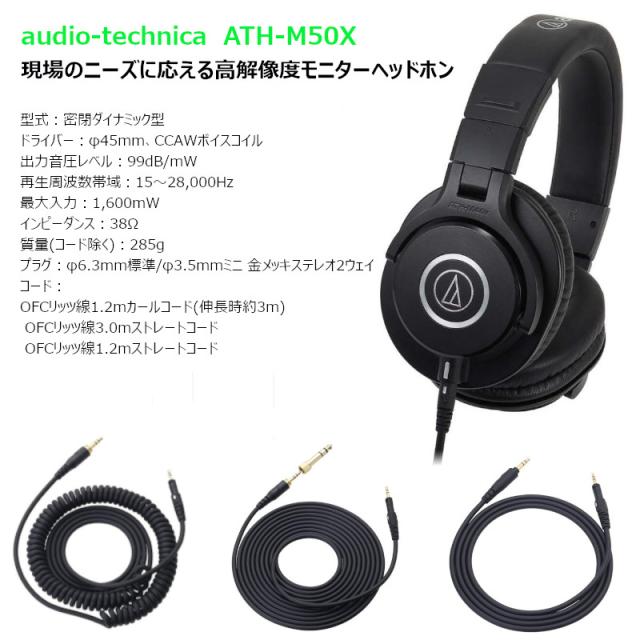 AUDIO-TECHNICA オーディオテクニカ AT-UMX3 USBミキサー + ATH-M50X ヘッドホン_8