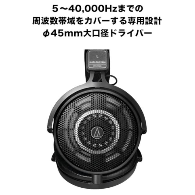 《2025.02.14新発売 》プロフェッショナルオープンバックリファレンスヘッドホン audio-technica オーディオテクニカ ATH-R50x_1