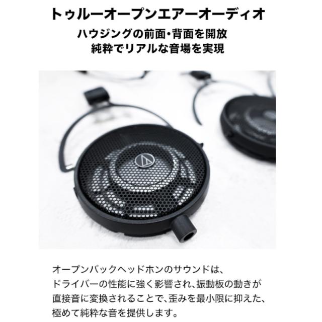 《2025.02.14新発売 》プロフェッショナルオープンバックリファレンスヘッドホン audio-technica オーディオテクニカ ATH-R50x_2