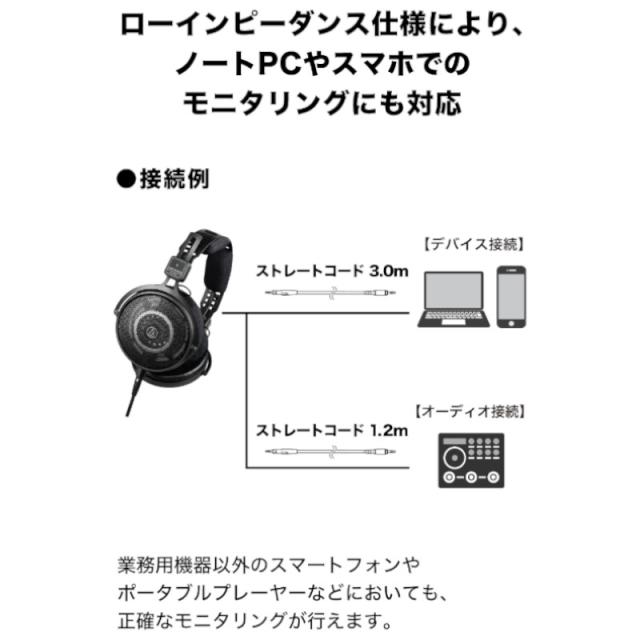 《2025.02.14新発売 》プロフェッショナルオープンバックリファレンスヘッドホン audio-technica オーディオテクニカ ATH-R50x_3