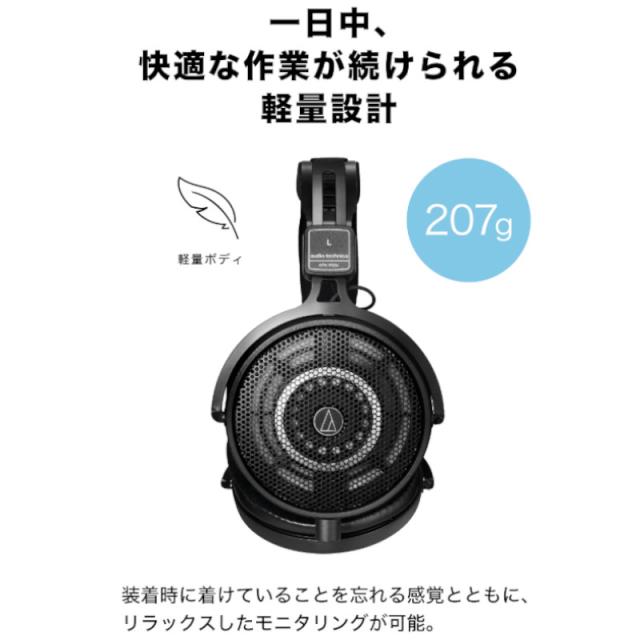 《2025.02.14新発売 》プロフェッショナルオープンバックリファレンスヘッドホン audio-technica オーディオテクニカ ATH-R50x_5