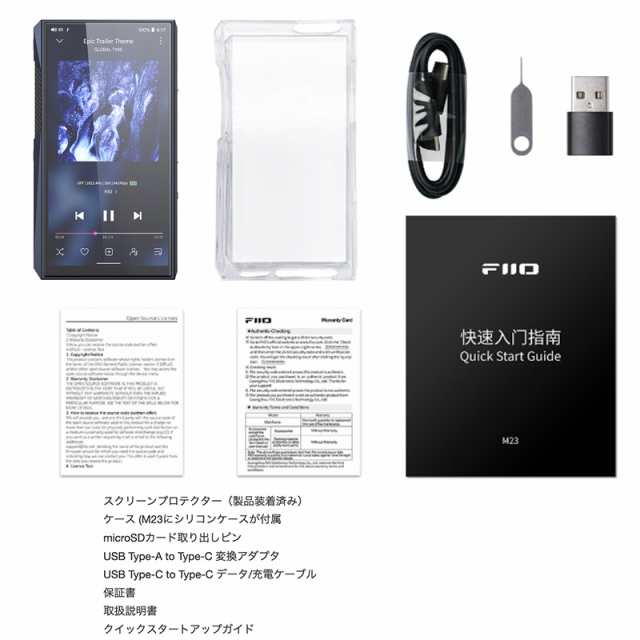 《ロゴ入りクロスプレゼント》 FIIO デジタル オーディオプレーヤー M23 (FIO-M23-B) AKM DAC搭載