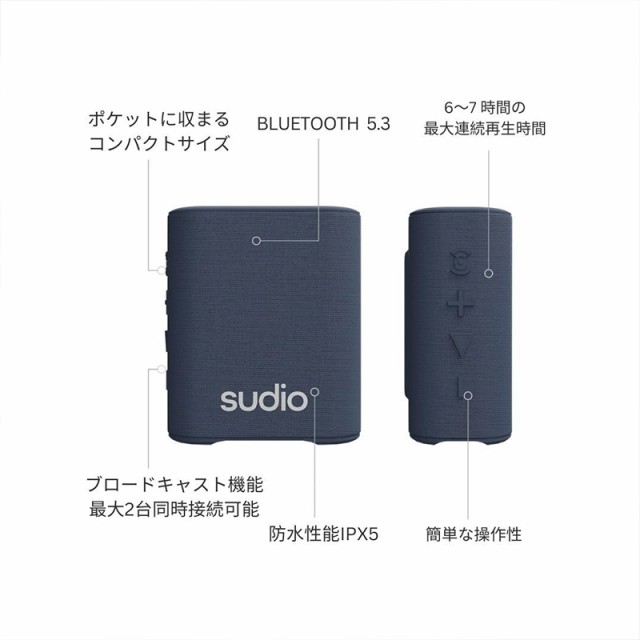 SUDIO ワイヤレス ポータブル スピーカー S2 ブルー Bluetooth5.3 IPX5