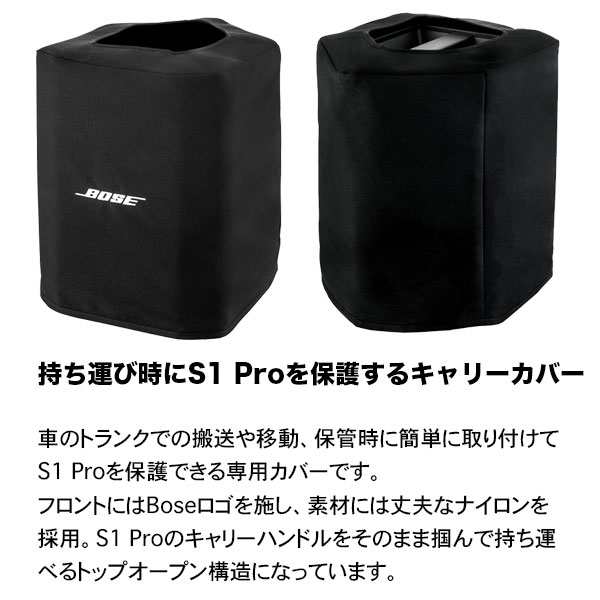 BOSE ボーズ S1 PRO+ ワイヤレス PA ステム + マイク/ライン用