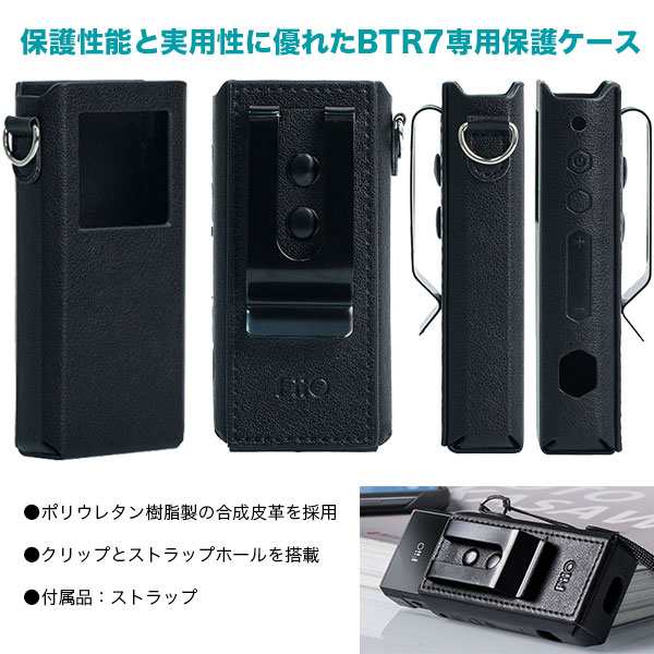 ロゴ入りクロスプレゼント》FIIO Bluetooth アンプ レシーバー BTR7