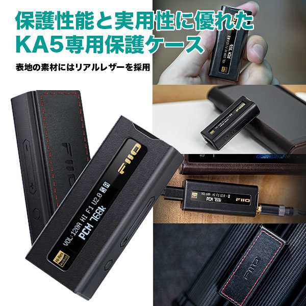 FIIO USB DAC内蔵ヘッドホンアンプ KA5 ホワイト + 専用保護ケース SK