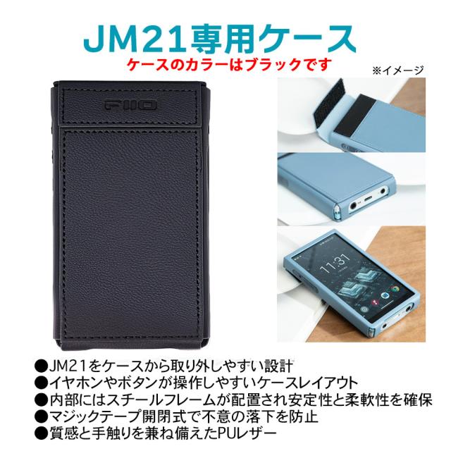 1/23発売》【2026年モデル】 FIIO デジタルオーディオプレーヤー JM21