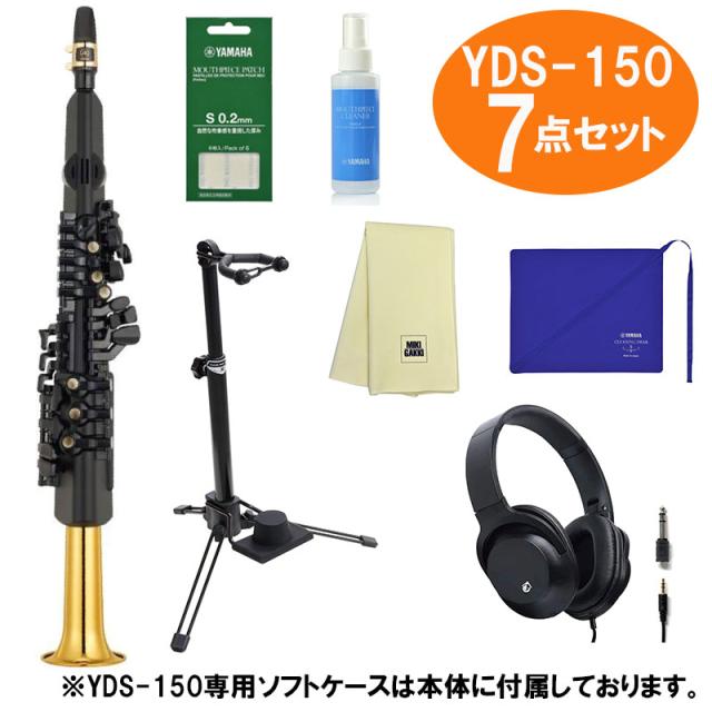 YAMAHA YDS-150 デジタルサックス　スタンド ヘッドホン YAMAHA デジタルサックス YDS-150 + ヘッドホン KHP-001 セット