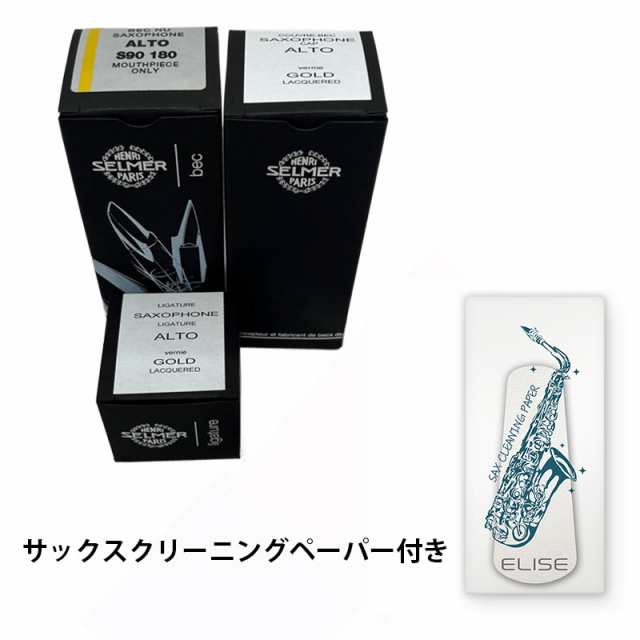 Henri Selmer Paris SELMER セルマー アルトサックスマウスピース S90