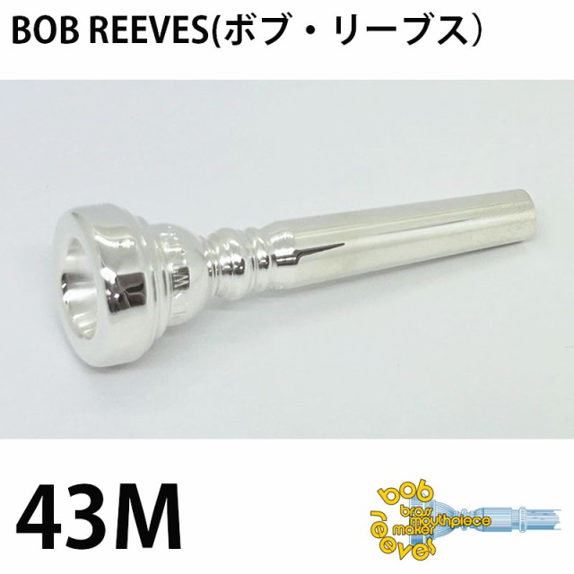 Bob Reeves ボブ・リーブス トランペット マウスピース 43M ボブ