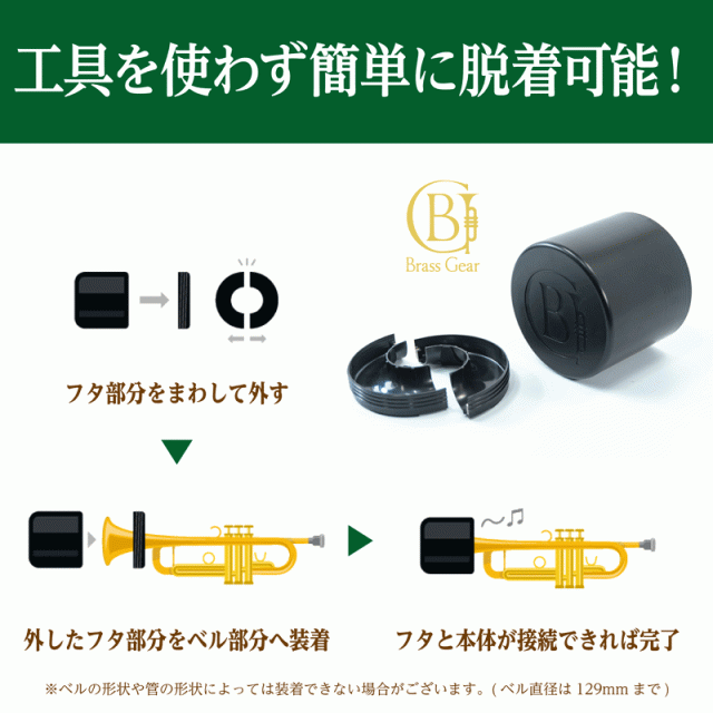 Home Mute ホームミュート トランペット ミュート プラクティス