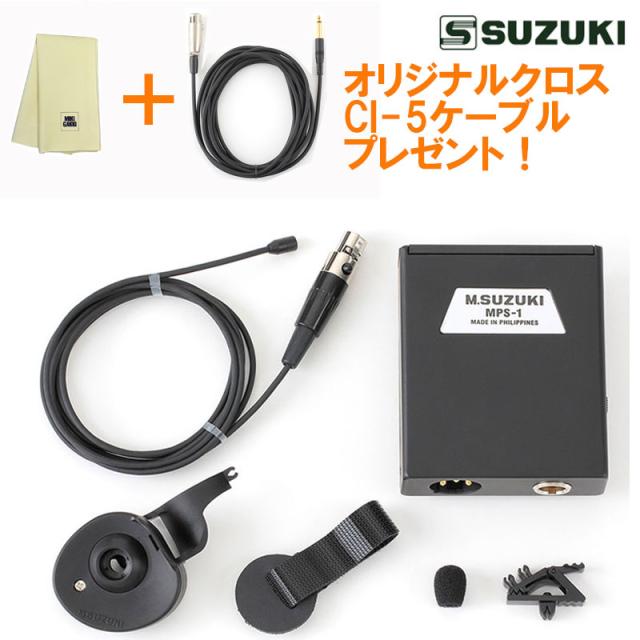 【マイクケーブル CI-5 &オリジナルクロスプレゼント！】 SUZUKI ハーモニカマイクセット HMH-100 スズキ 9,662円