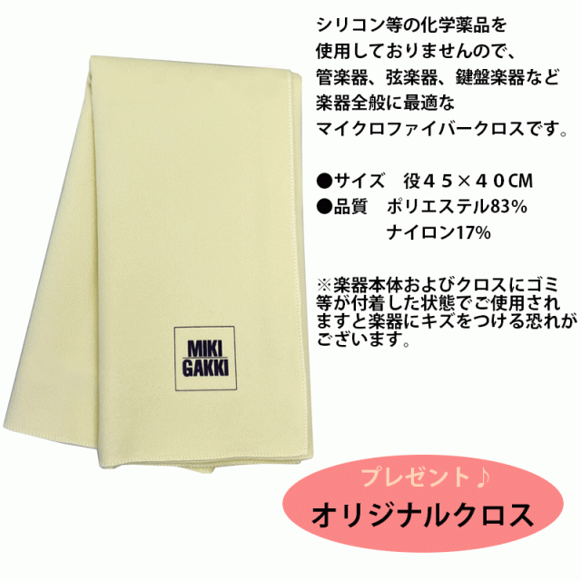 TAHORNG Elesa-W1 ホワイト 電子サックス + ウォッシャブルマウスピース×3つ追加 + クリーニングクロス セット_2