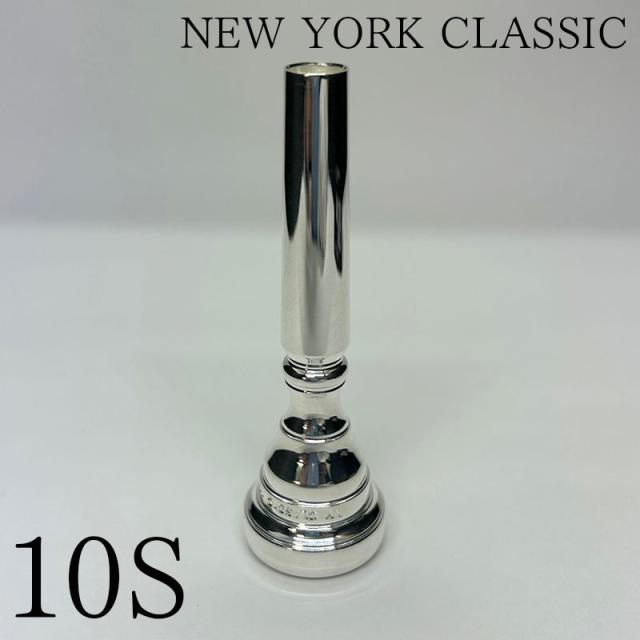 NY Classic ニューヨーククラシック トランペット マウスピース 10S