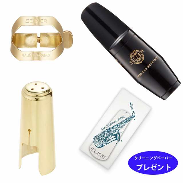 Henri Selmer Paris SELMER セルマー アルトサックスマウスピース S90