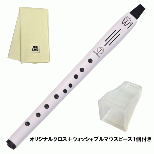 TAHORNG Elesa-W1 ホワイト 電子サックス + ウォッシャブルマウスピース×1つ追加 + クリーニングクロス セット