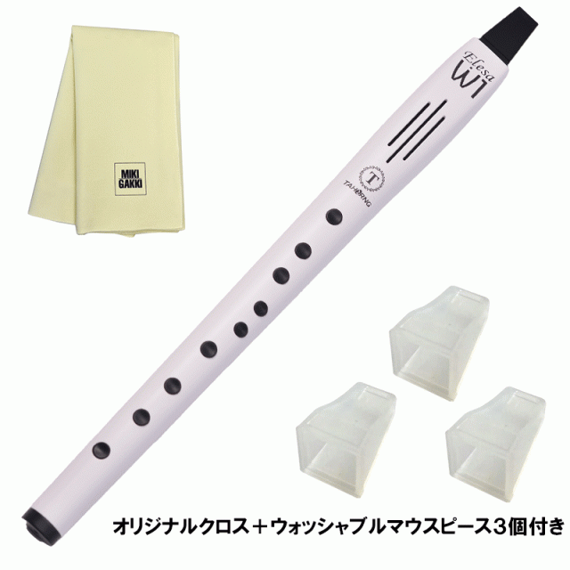 TAHORNG Elesa-W1 ホワイト 電子サックス + ウォッシャブルマウスピース×3つ追加 + クリーニングクロス セット