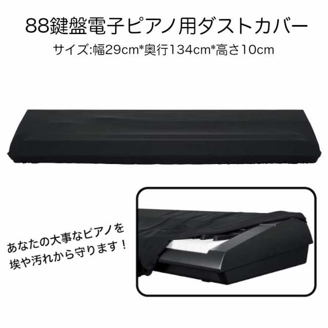 2大特典プレゼント Korg 電子ピアノ B2 送料無料 特典 ダストカバー お手入れセット の通販はau Pay マーケット Mikigakki