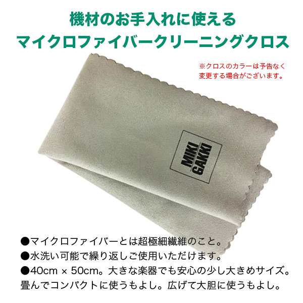 KORG B2SP BK (ブラック) 【ダストカバー、楽器クロス セット】『専用 ...