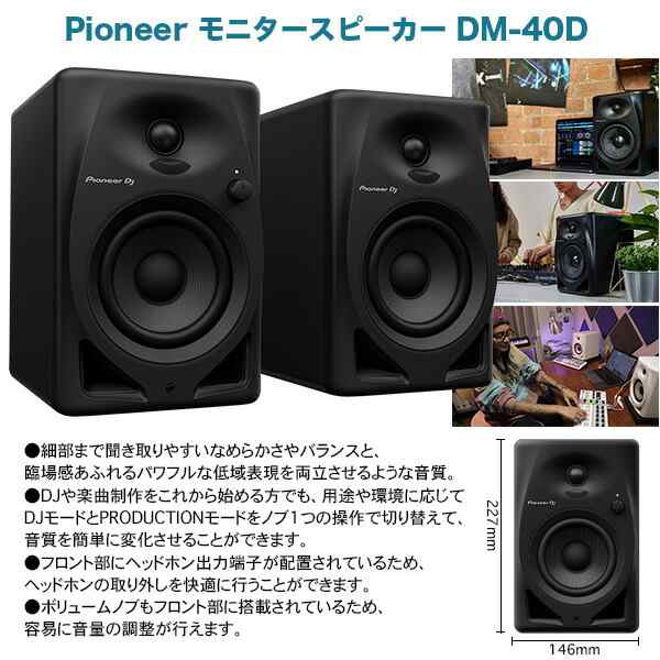 PIONEER DJコントローラー DDJ-REV1 + ヘッドホン KHP-001 + PCスタンド + スピーカー DM40D + ダストカバー  セット