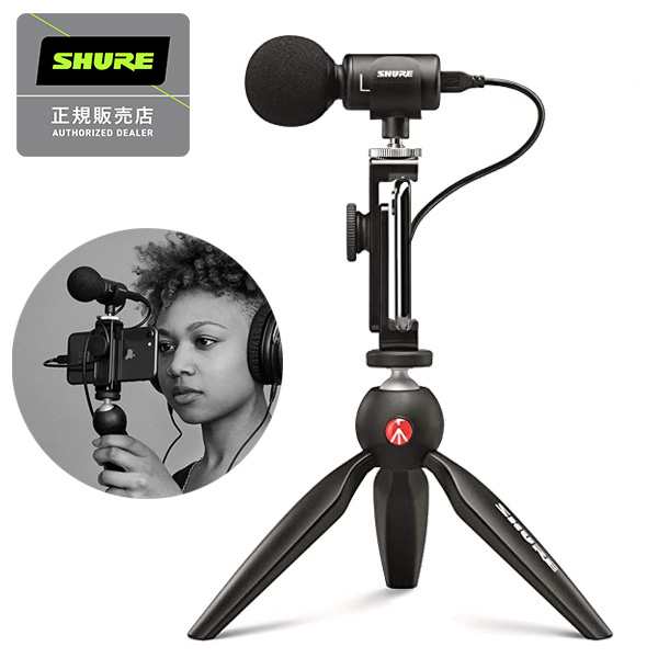 SHURE MV88 ビデオキット ステレオコンデンサーマイク配信