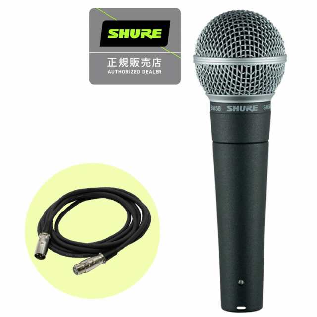 SHURE シュア ダイナミックマイク PGA58 ボーカル ライブ 配信 プロ仕様