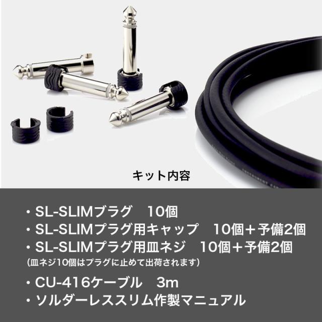 Free The Tone/SL-SLIM Plug 10個セット 【公式通販】
