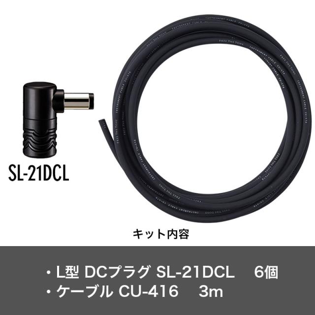 フリーザトーン ソルダーレスケーブル　新品3mケーブル + プラグ19個　セット フリーザトーン ソルダーレスケーブル 新品3mケーブル + プラグ19個