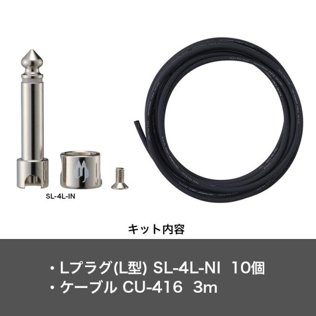 free the tone ソルダーレス プラグ 19本セット Free The Tone SL-F