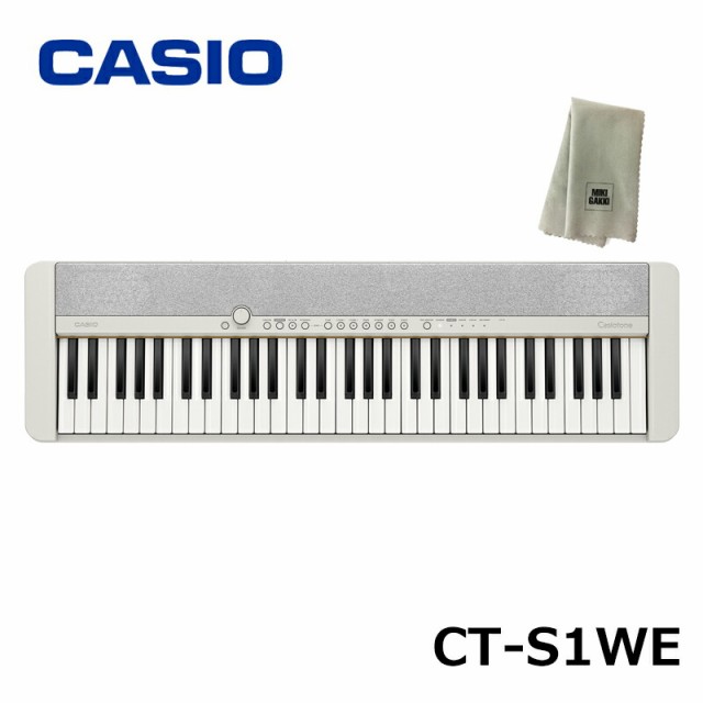 CASIO CT-S1WE 【楽器クロスセット】 キーボード ホワイト カシオ 61