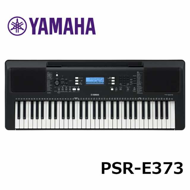 YAMAHA PSR-E373 ヤマハ 61鍵 キーボード PORTATONE（ポータトーン