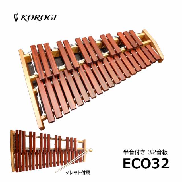 オリジナル楽器クロスセット】 KOROGI （ こおろぎ ） ECO32 底板なし 