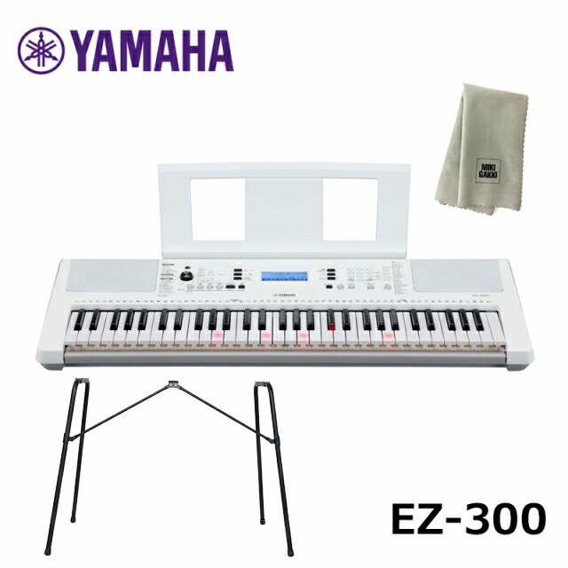 YAMAHA EZ-300ヤマハ 61鍵 キーボード 光る鍵盤 PORTATONE ...