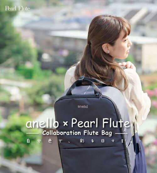 anello × Pearl Flute ANL-FLB1 BK ブラック アネロ コラボレーション