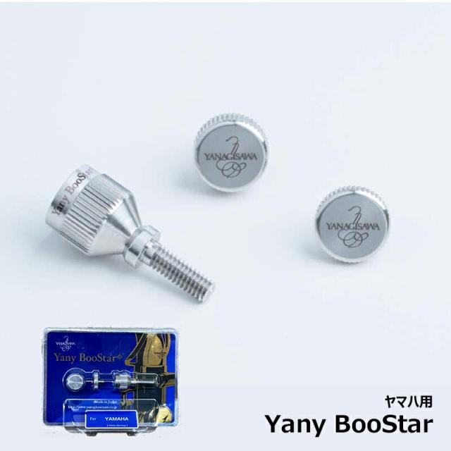 Yany BooStar (ヤニー・ブースター) ネック止めネジ 【ヤマハ用】サックス 6,542円