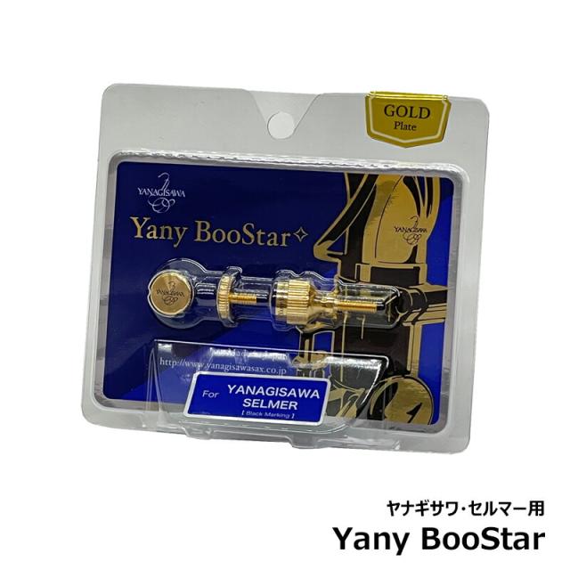 Yany BooStar ヤニーブースター GP ヤナギサワ・セルマー用 管楽器アクセサリー】YANAGISAWA Yany Boostar（ヤニーブースター）全