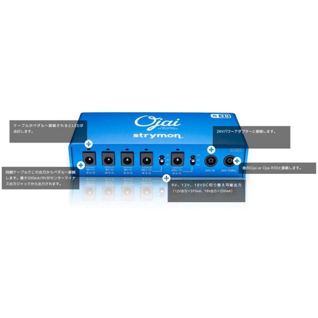 strymon Ojai R30 ストライモン パワーサプライ エフェクター strymon | Ojai R30 | ハイ・パワーサプライ・ユニット | 製品情報