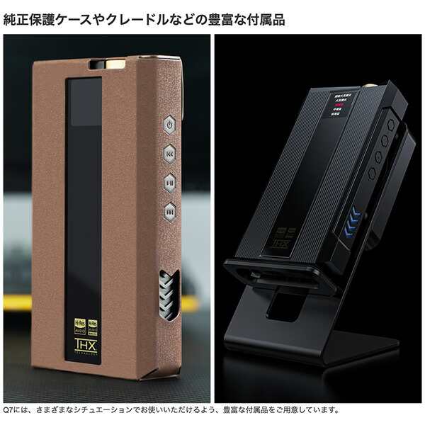 FiiO Q7 ヘッドフォンアンプ デュアルTHX AAA-788+ DAC - アンプ