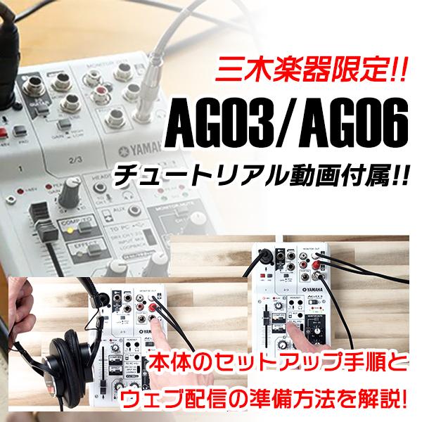 使い方動画付属 Yamaha ヤマハ Ag03 ミキサー コンデンサーマイク アーム型スタンド 黒 ポップガードpo 5s クロス ミニケの通販はau Pay マーケット Mikigakki 三木楽器株式会社 使い方動画付属 Yamaha ヤマハ Ag03 ミキサー コンデンサーマイク アーム型スタンド 黒 ポップガードpo 5s クロス ミニケの通販はau Pay マーケット Mikigakki 三木楽器株式会社