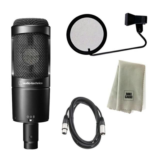 《在庫あり 即納可能》 オーディオテクニカ audio-technica コンデンサーマイク AT2050 + ポップガード PO-5S + 5mケーブル + クロス セット【送料無料】
