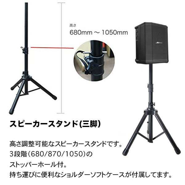 Bose ポータブルPAシステム S1 Pro (純正バッテリー付属) +スピーカー